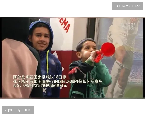 阿拉伯杯最新政策公布 阿拉伯杯最新政策公布