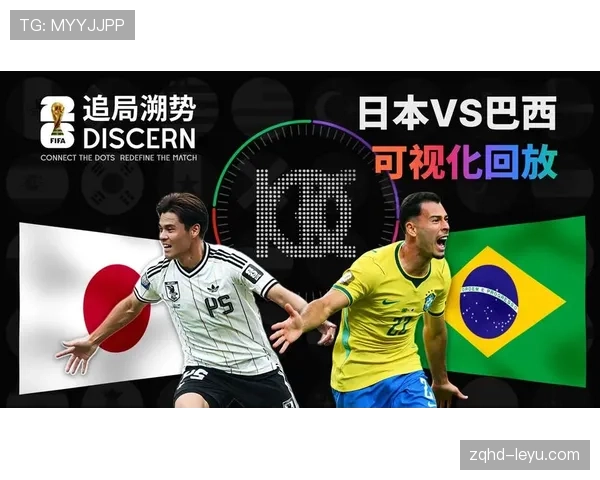 巴西2-1日本：2026世界杯32强赛回顾